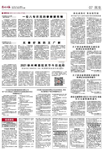 过期的微信好友怎么添加